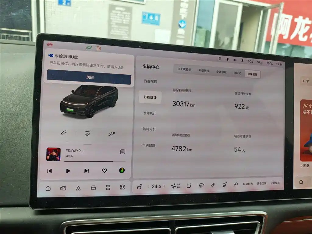 Li Auto Li L8 — миниатюра 4