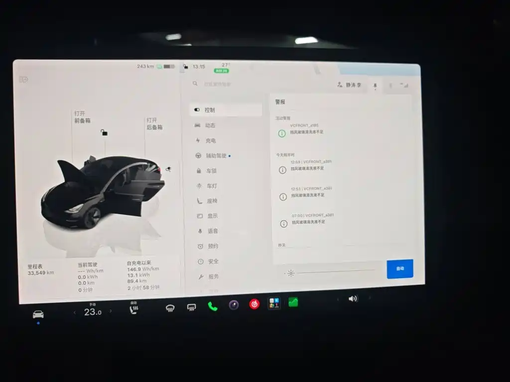 Tesla Model 3 — миниатюра 14