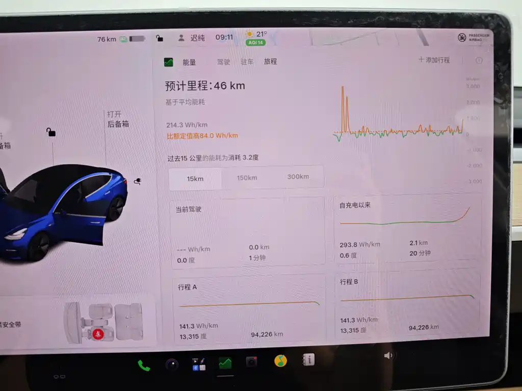 Tesla Model 3 — миниатюра 40