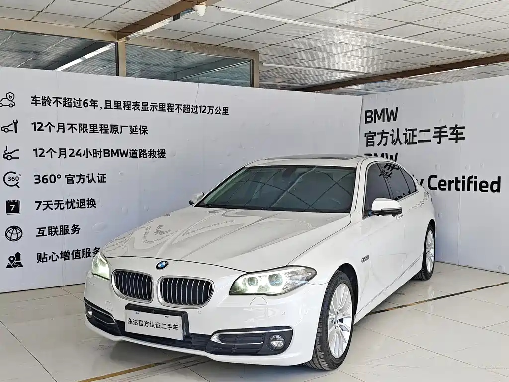 BMW 5 Series 2017