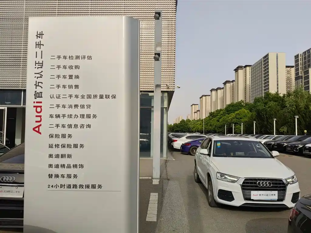 Audi Q3 2017