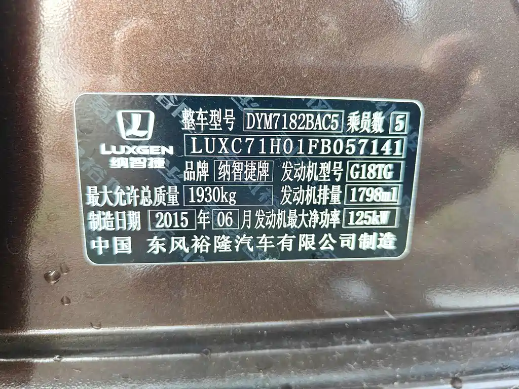 Luxgen U6 — миниатюра 22