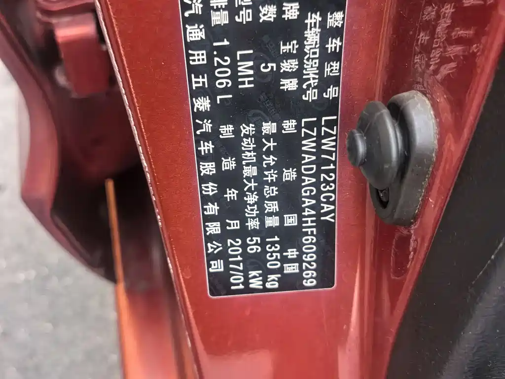 Baojun 310 2016 1.2L MT Fashion