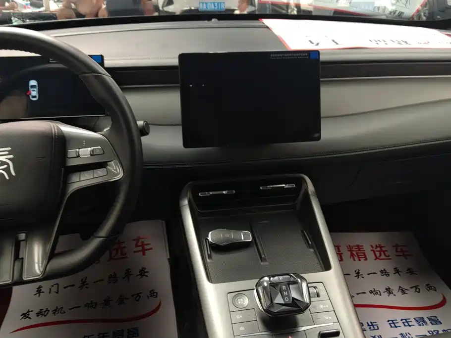 BYD Qin PLUS — миниатюра 13