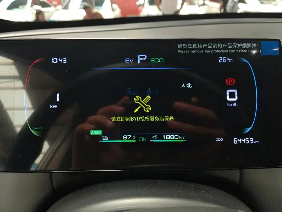 BYD Qin PLUS — миниатюра 14
