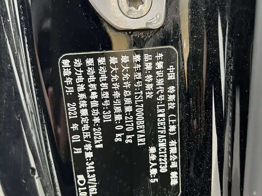 Tesla Model 3 — миниатюра 32