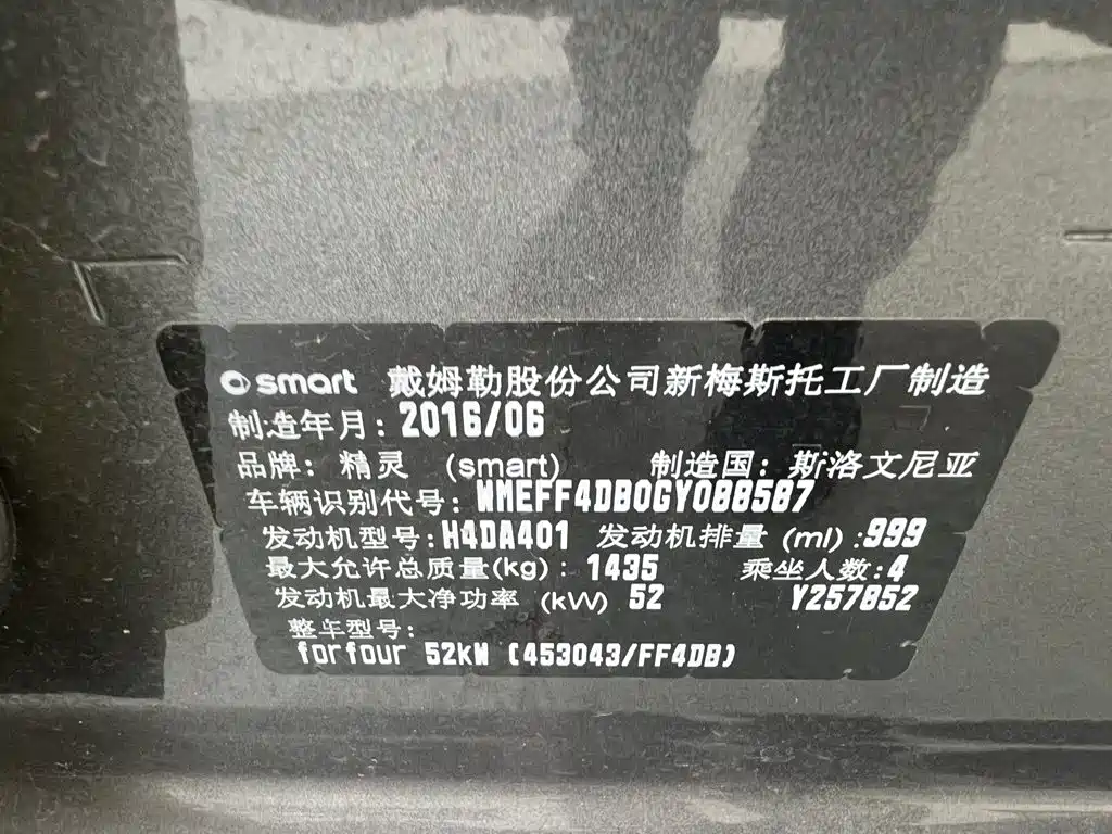 smart Smart Forfour — миниатюра 26