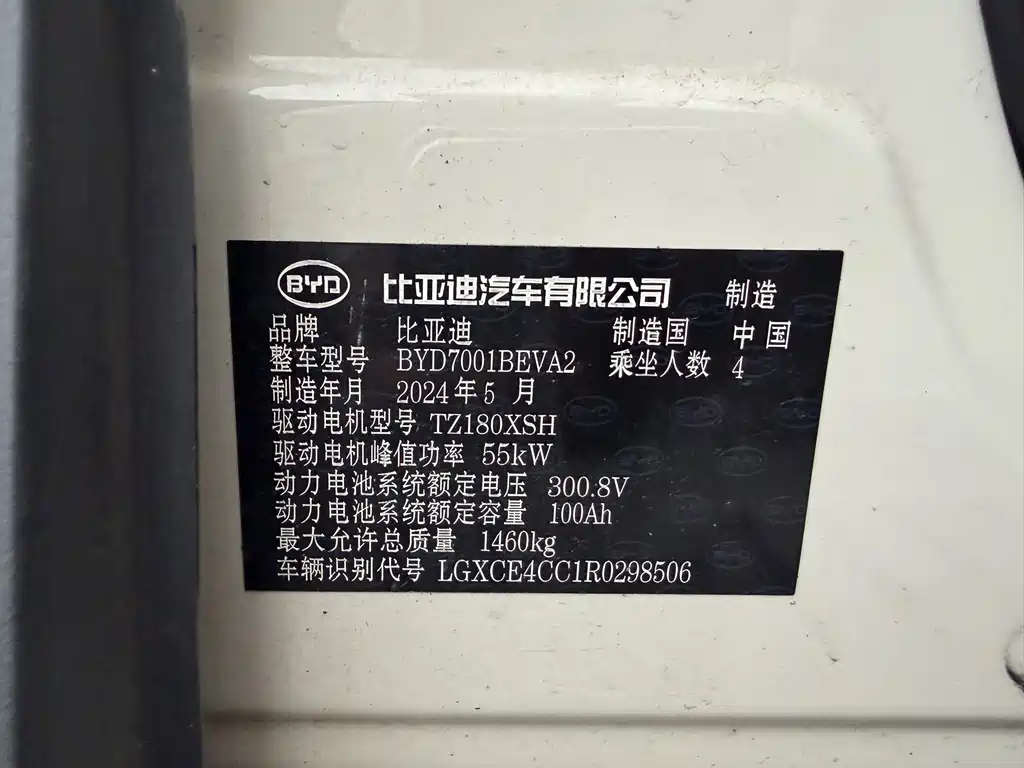 BYD Seagull — миниатюра 14