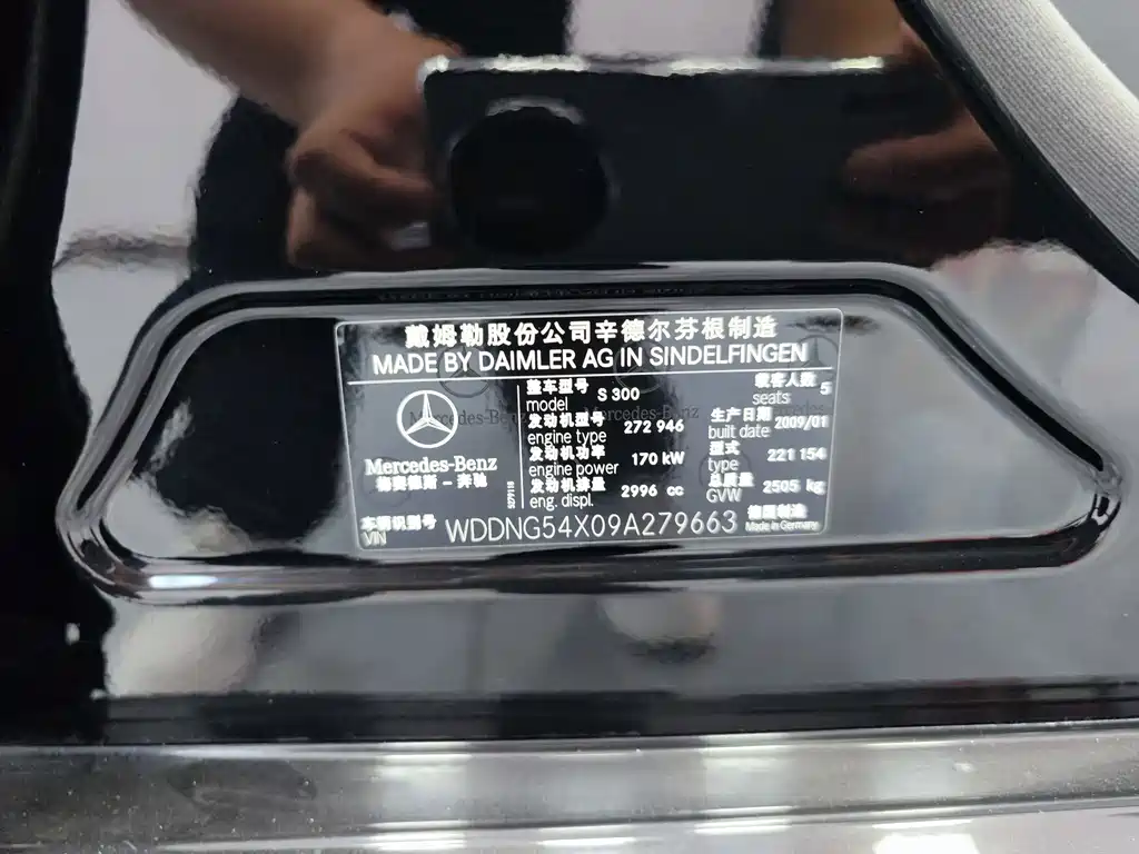 Mercedes-Benz S-Class — миниатюра 19