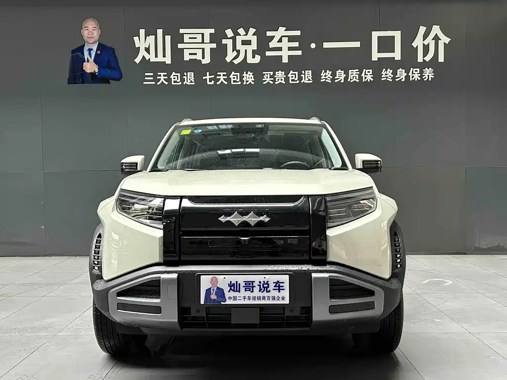 FANG CHENG BAO TITANIUM 3