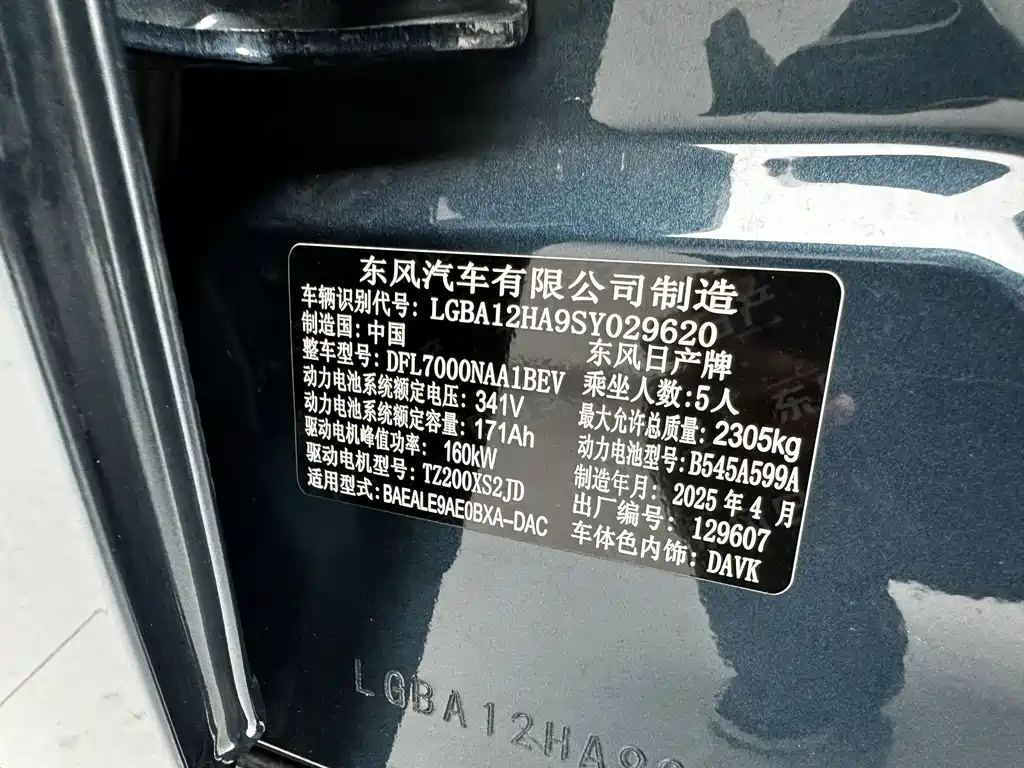 Nissan N7 — миниатюра 19