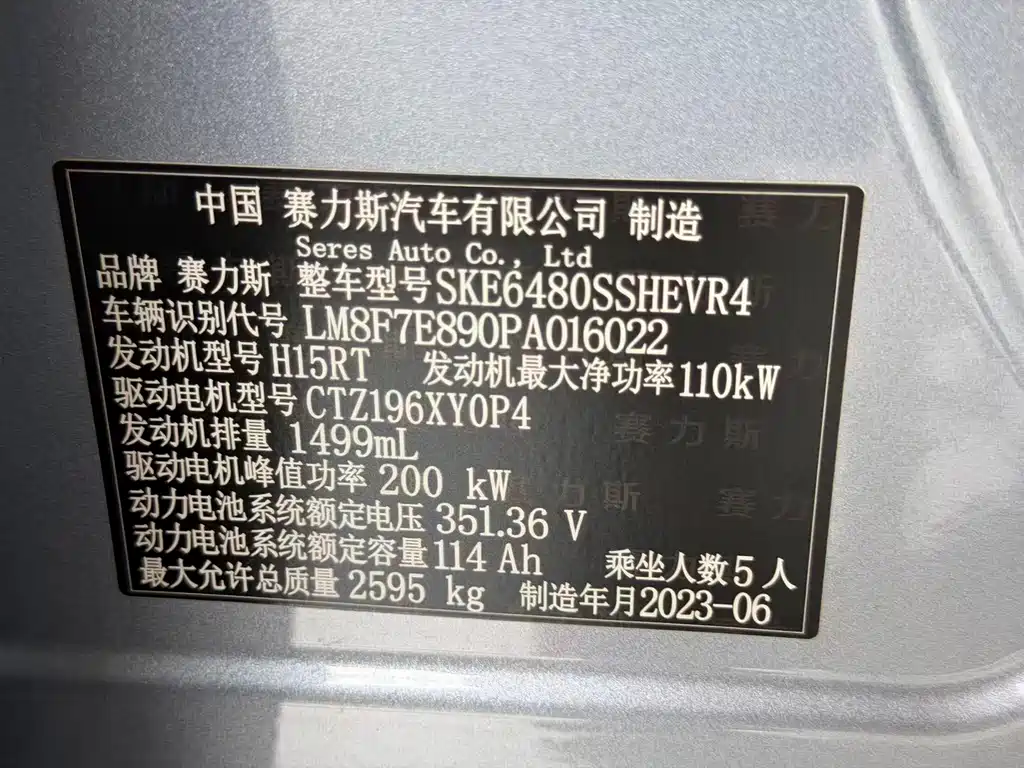 AITO ASK THE WORLD M5