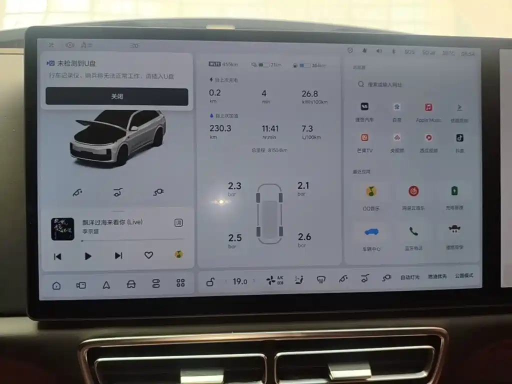 Li Auto Li L7 — миниатюра 12