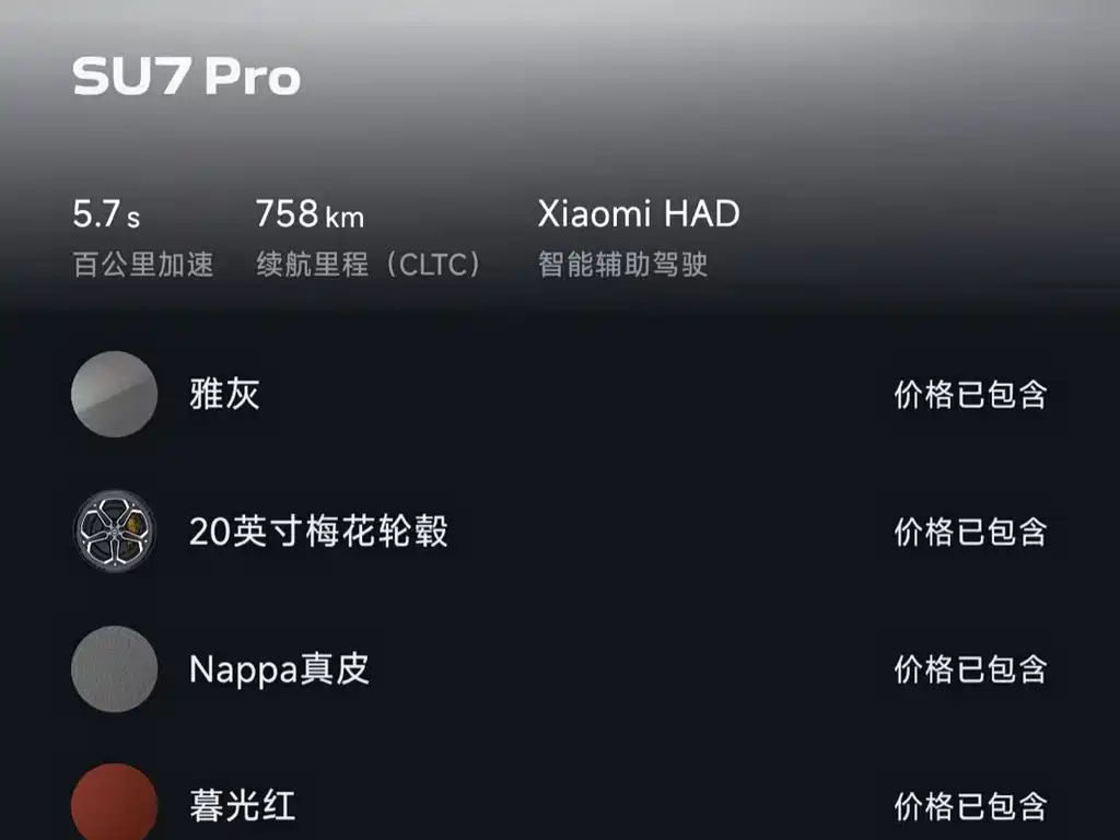 Xiaomi SU7 — миниатюра 9