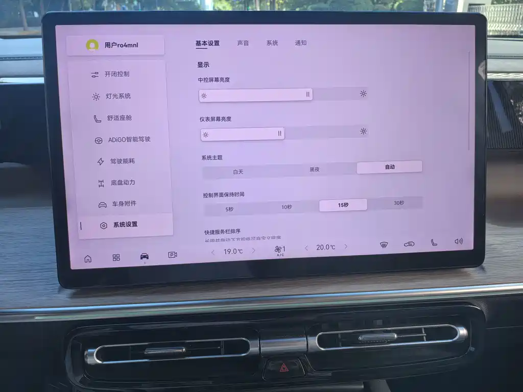 GAC Motor Trumpchi E8 PHEV — миниатюра 29