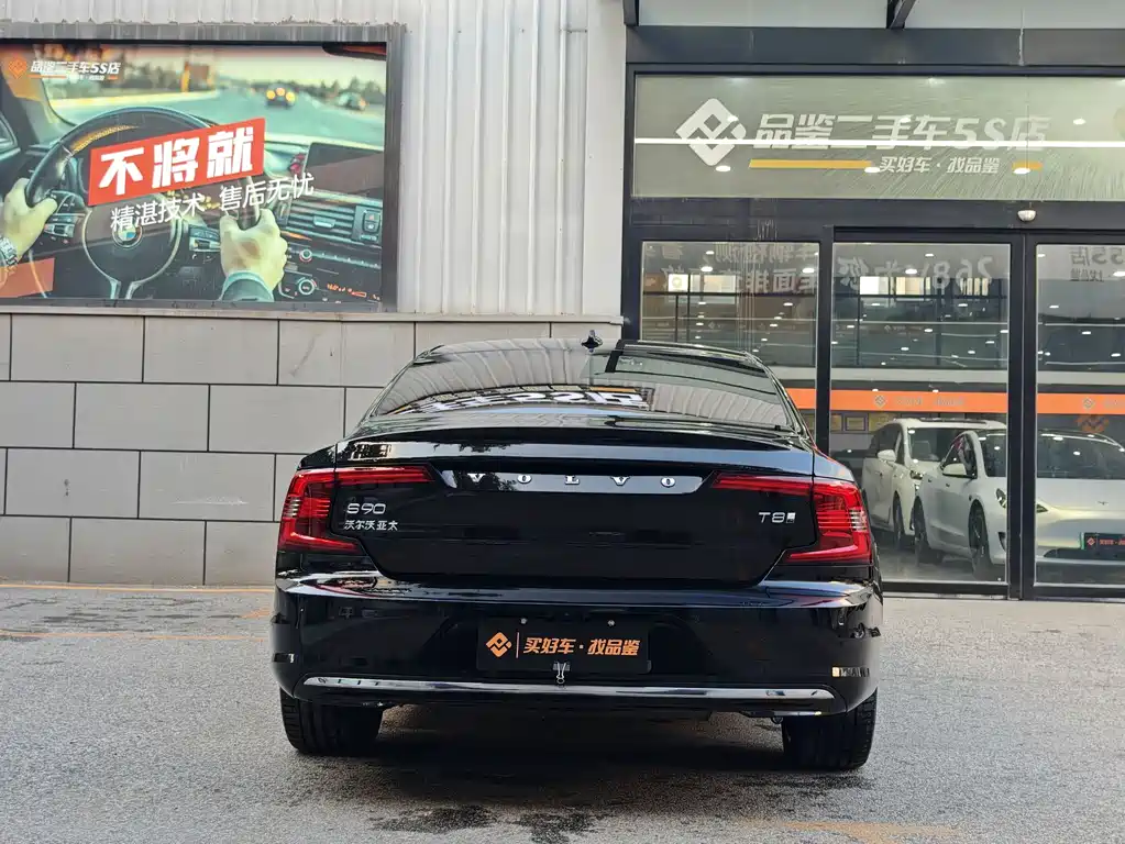 VOLVO S90 PLUG IN HYBRID