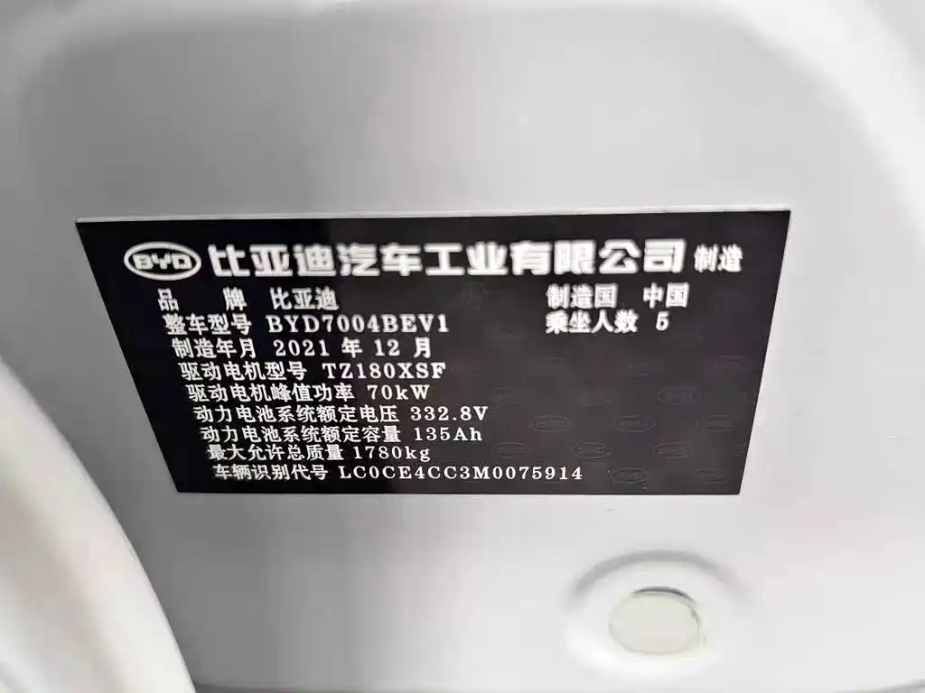 BYD Dolphin — миниатюра 13