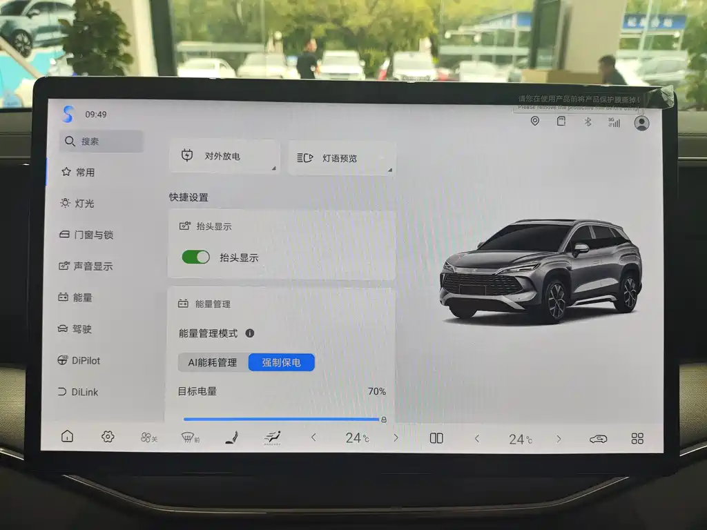 BYD L DM-i — миниатюра 12