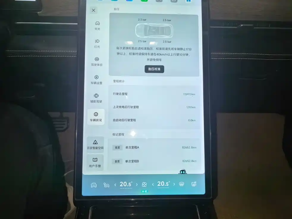 XPeng P5 — миниатюра 12