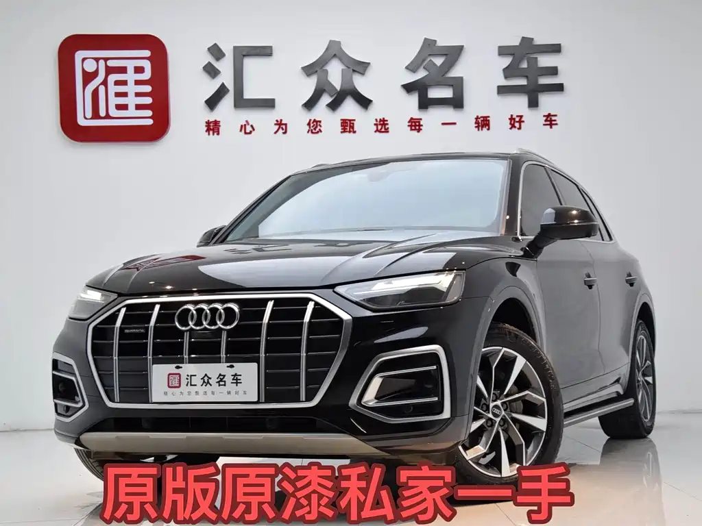 Audi Q5L 2023