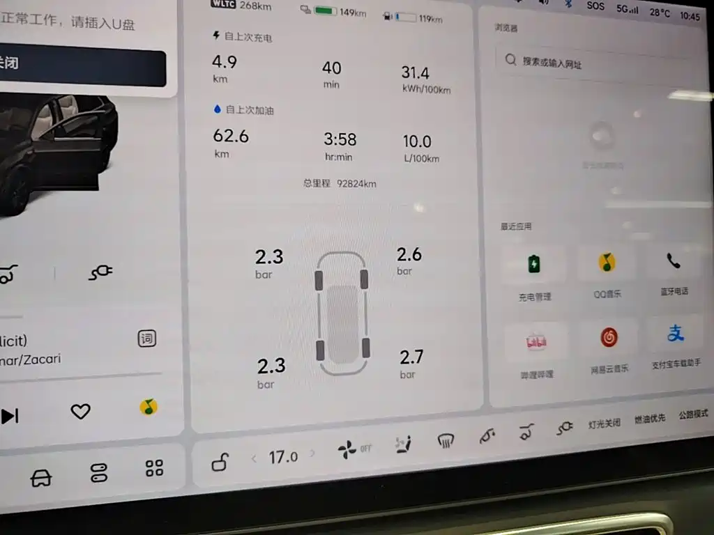 Li Auto Li L8 — миниатюра 12