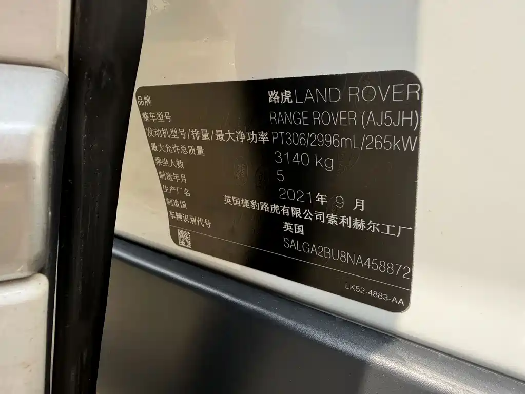 Land Rover Range Rover — миниатюра 15