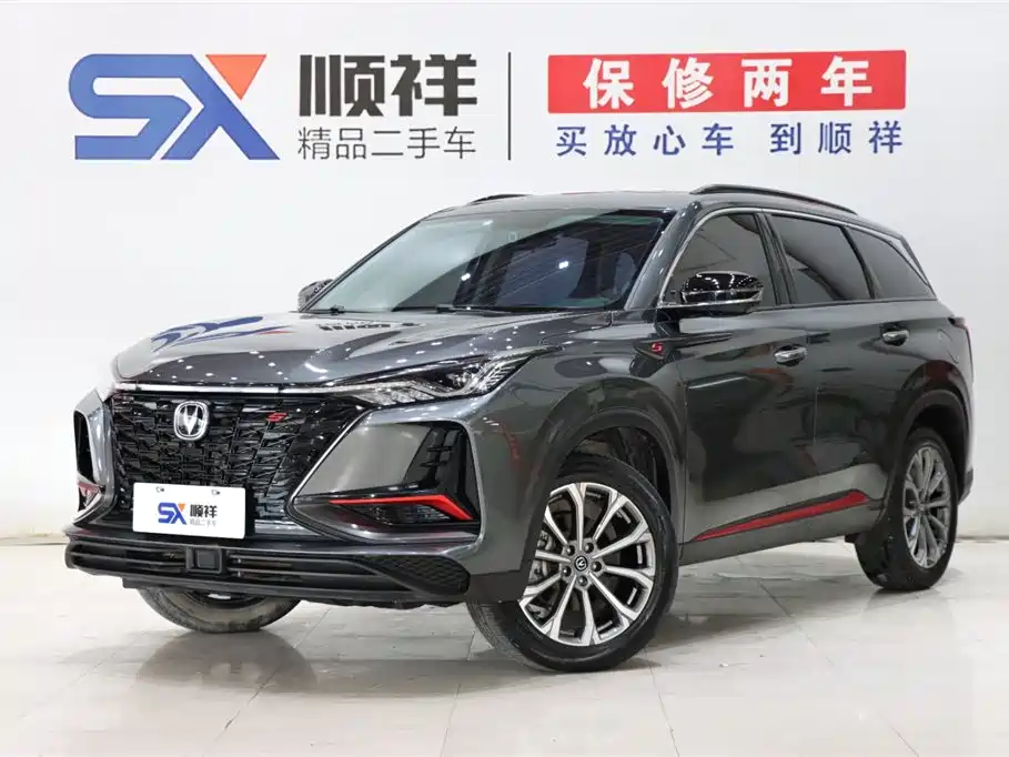 CHANGAN CS75 PLUS