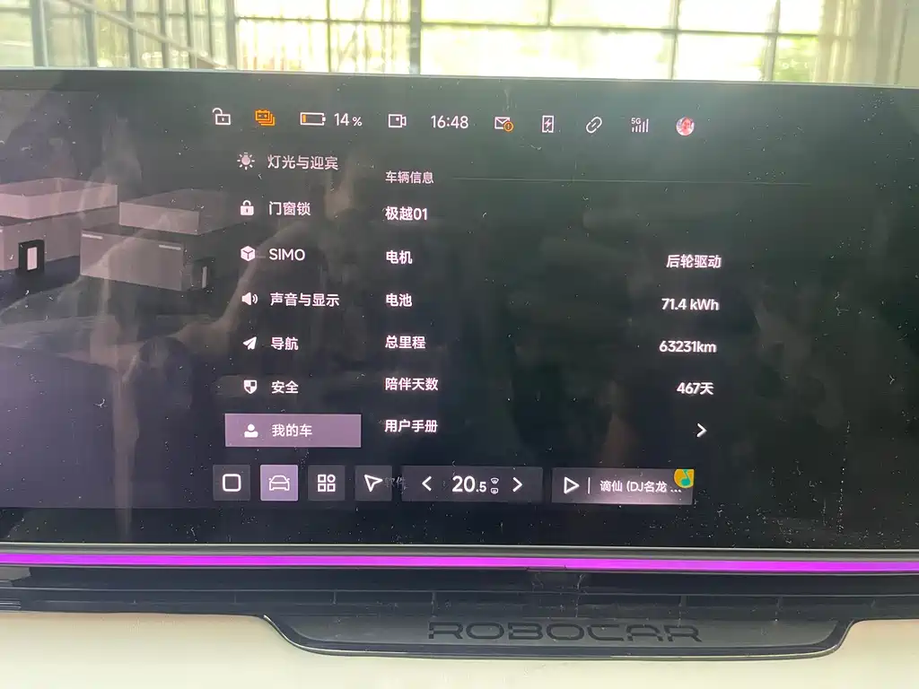 Jiyue Ji Yue 01 — миниатюра 17