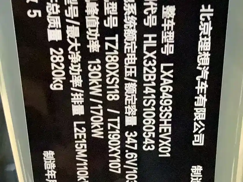 Li Auto L6 2025 Max