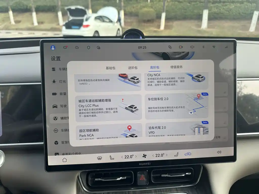 AITO ASK THE WORLD M7