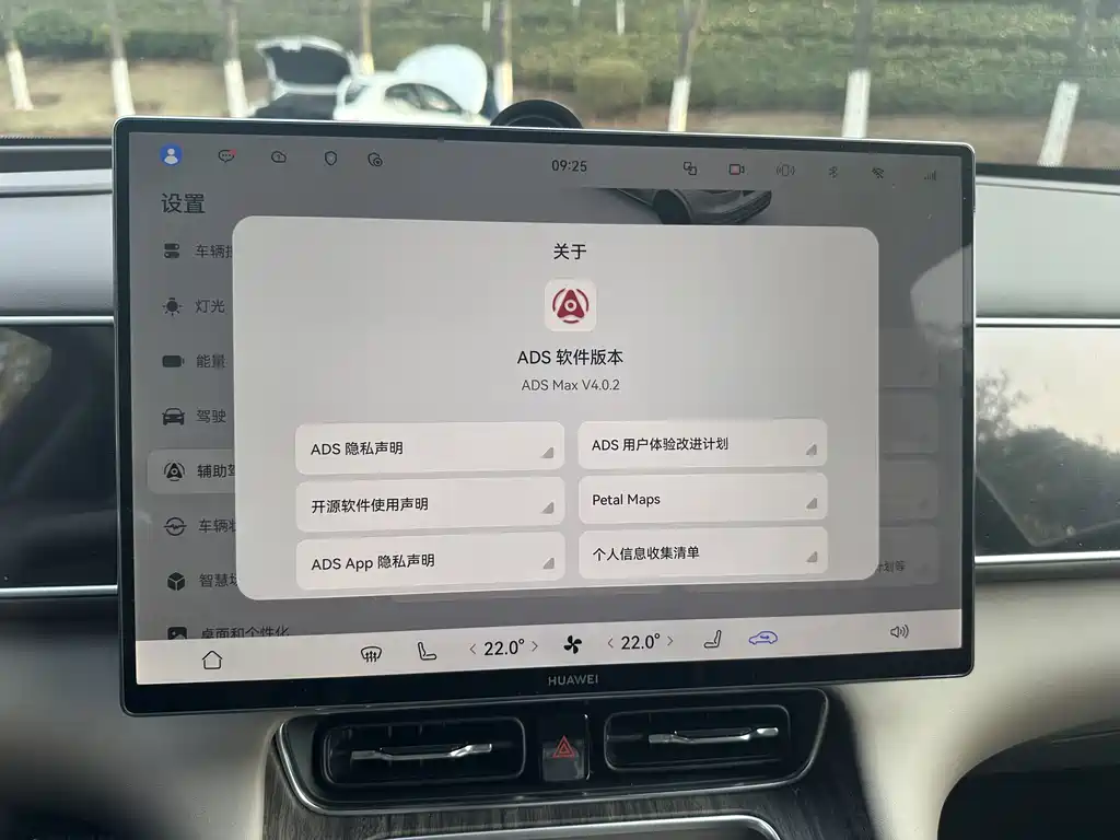 AITO ASK THE WORLD M7