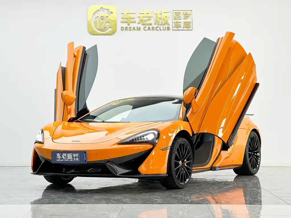 Купить McLaren 570