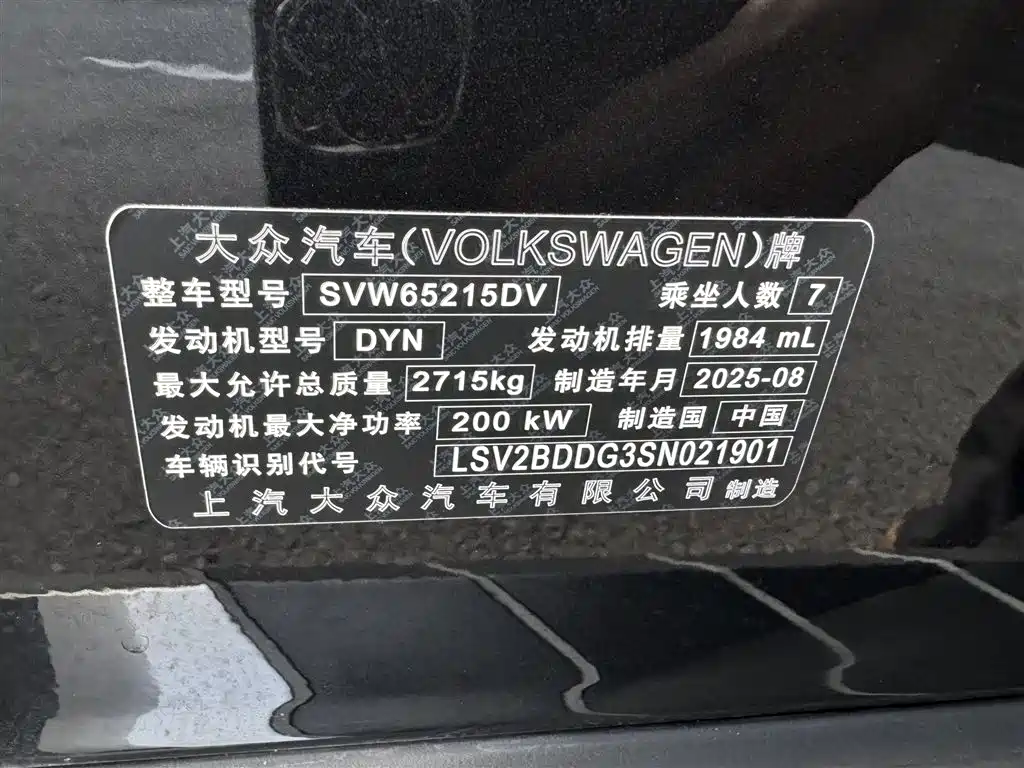 Volkswagen Teramont — миниатюра 11
