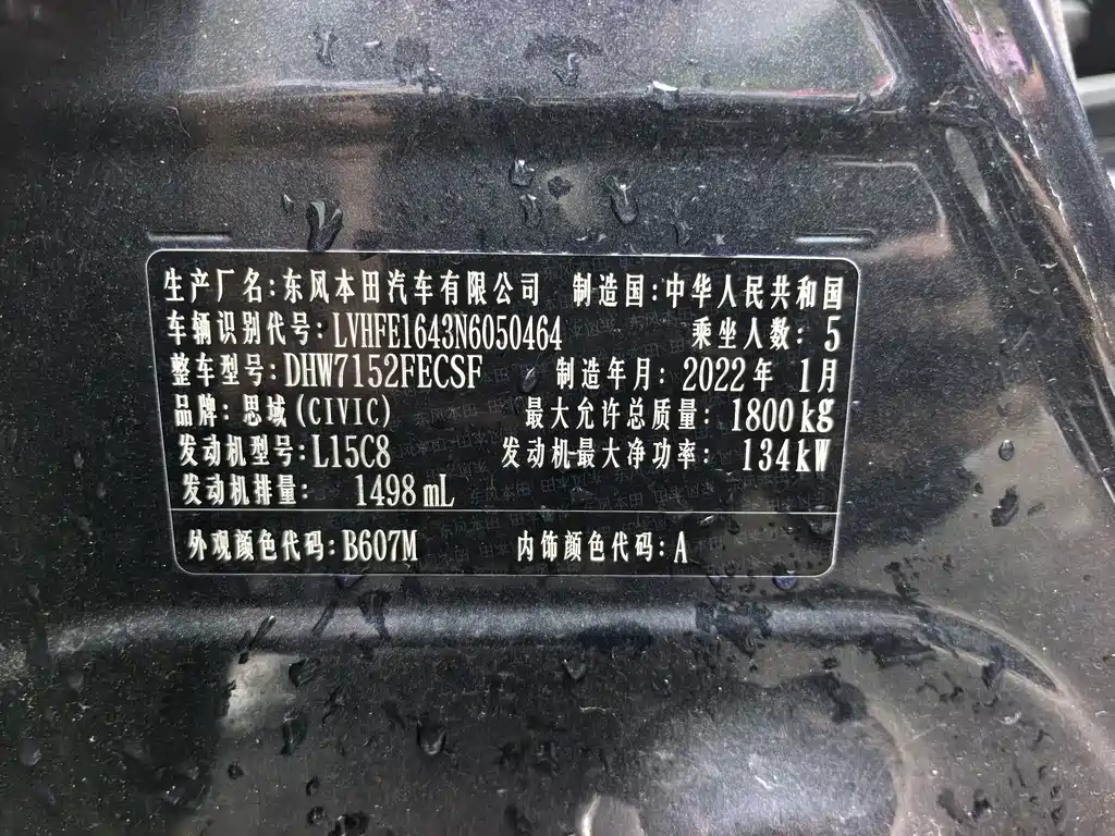 Honda Civic — миниатюра 14