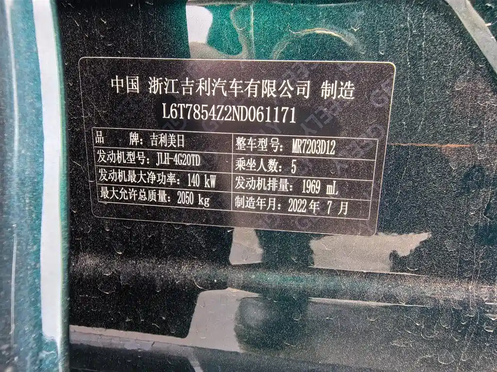 GEELY AUTOMOBILE XINGRUI