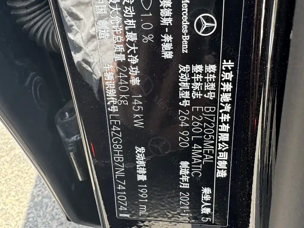 Mercedes-Benz E-Class E 2021 E 260 L 4MATIC