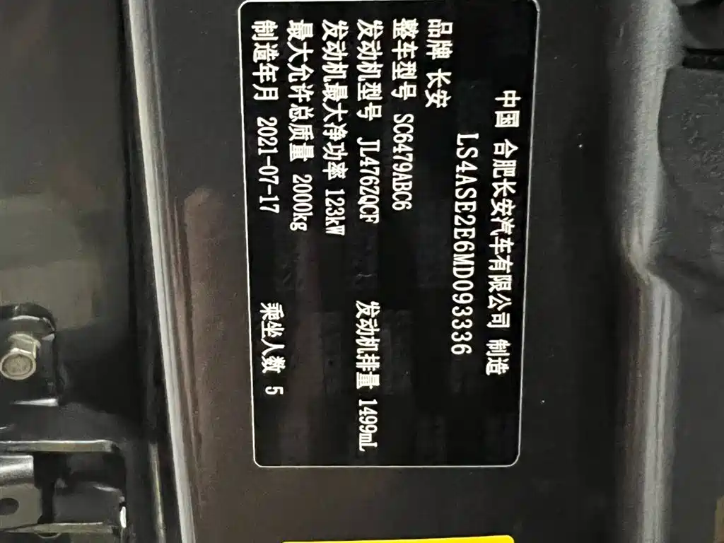 CHANGAN CS75 PLUS