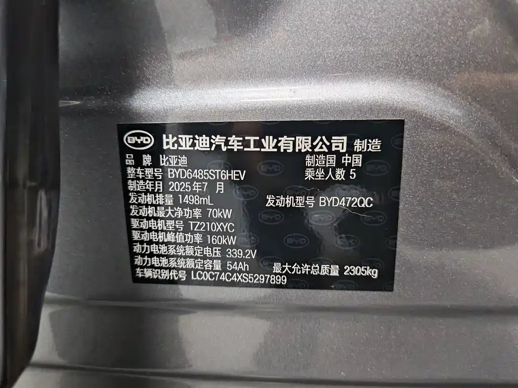 BYD L DM-i — миниатюра 17