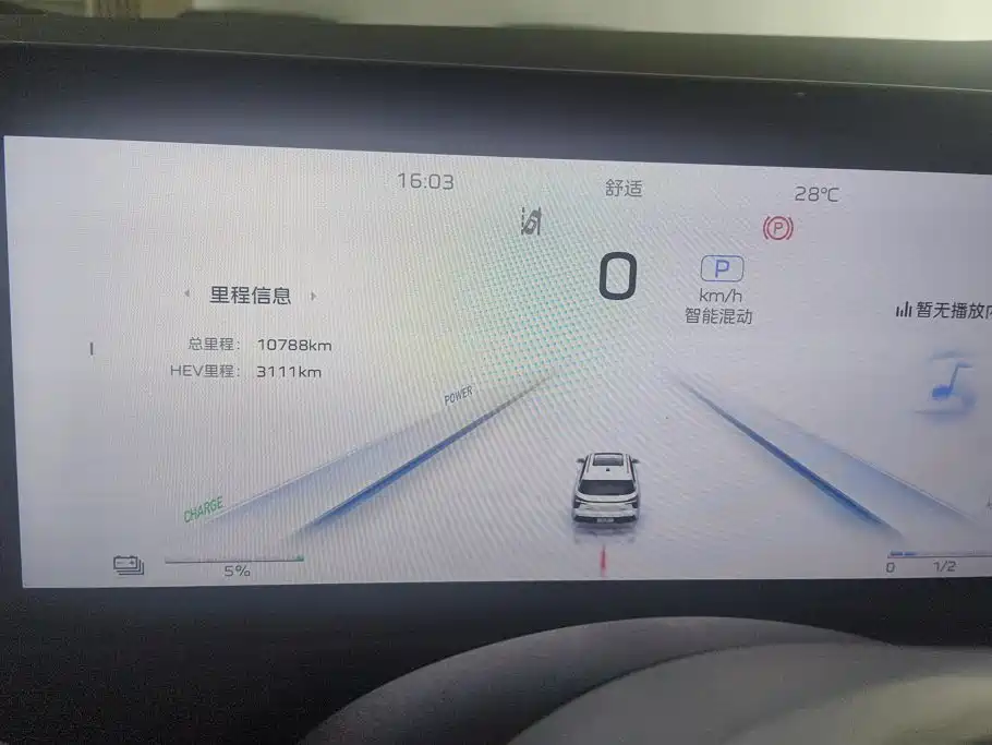 Hongqi Hongqi HS3 PHEV — миниатюра 14