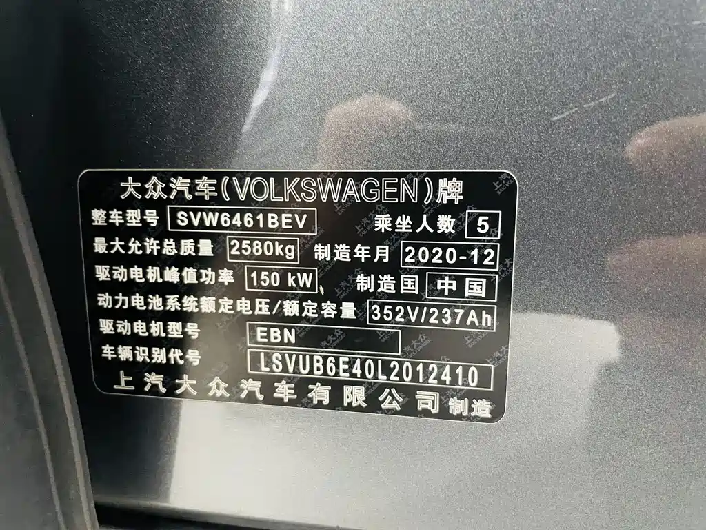 VOLKSWAGEN ID.4 X