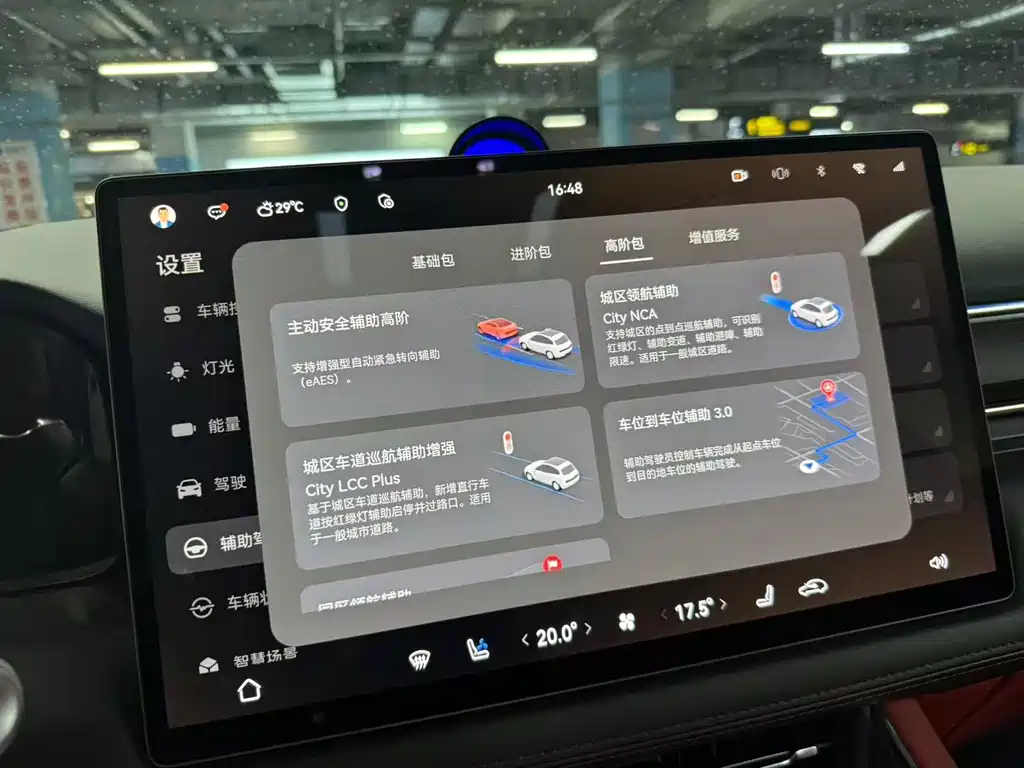 AITO AITO M5 — миниатюра 8
