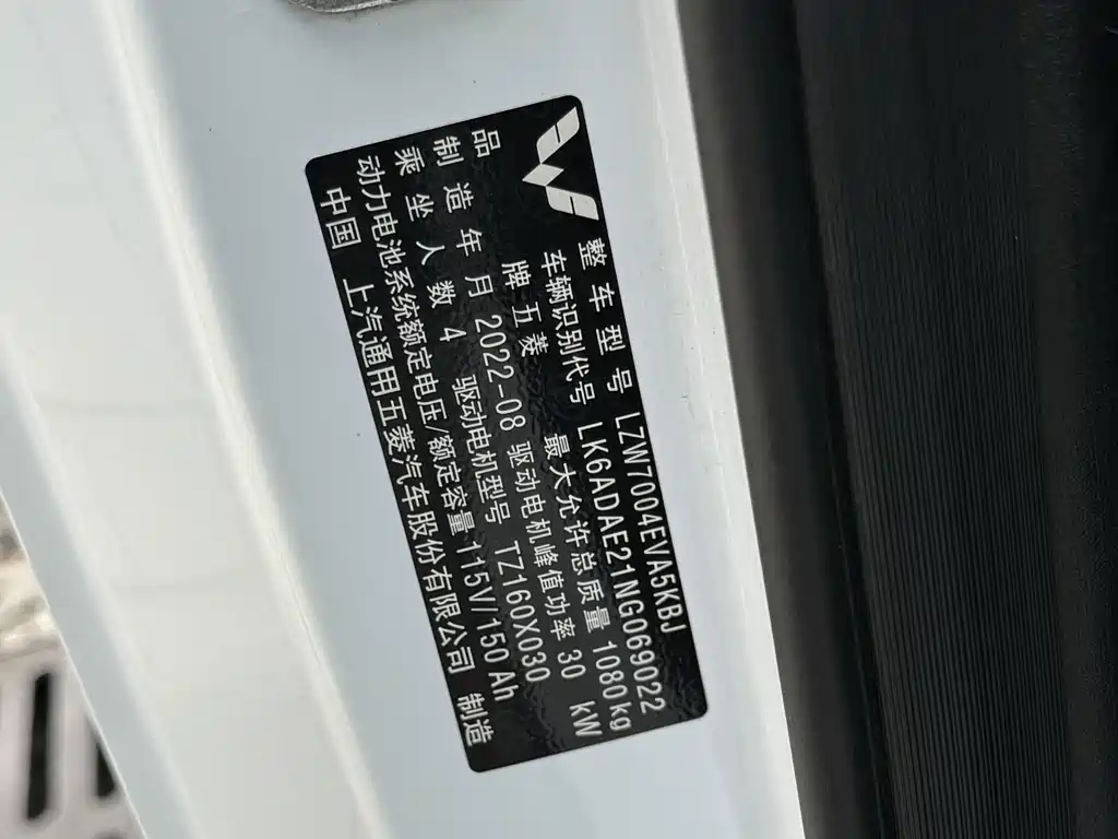 Wuling MINIEV — миниатюра 14