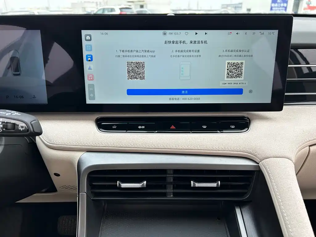 Roewe D5X DMH — миниатюра 15