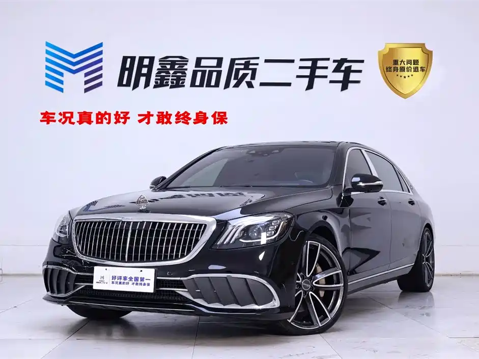 Mercedes-Benz S-Class 2020