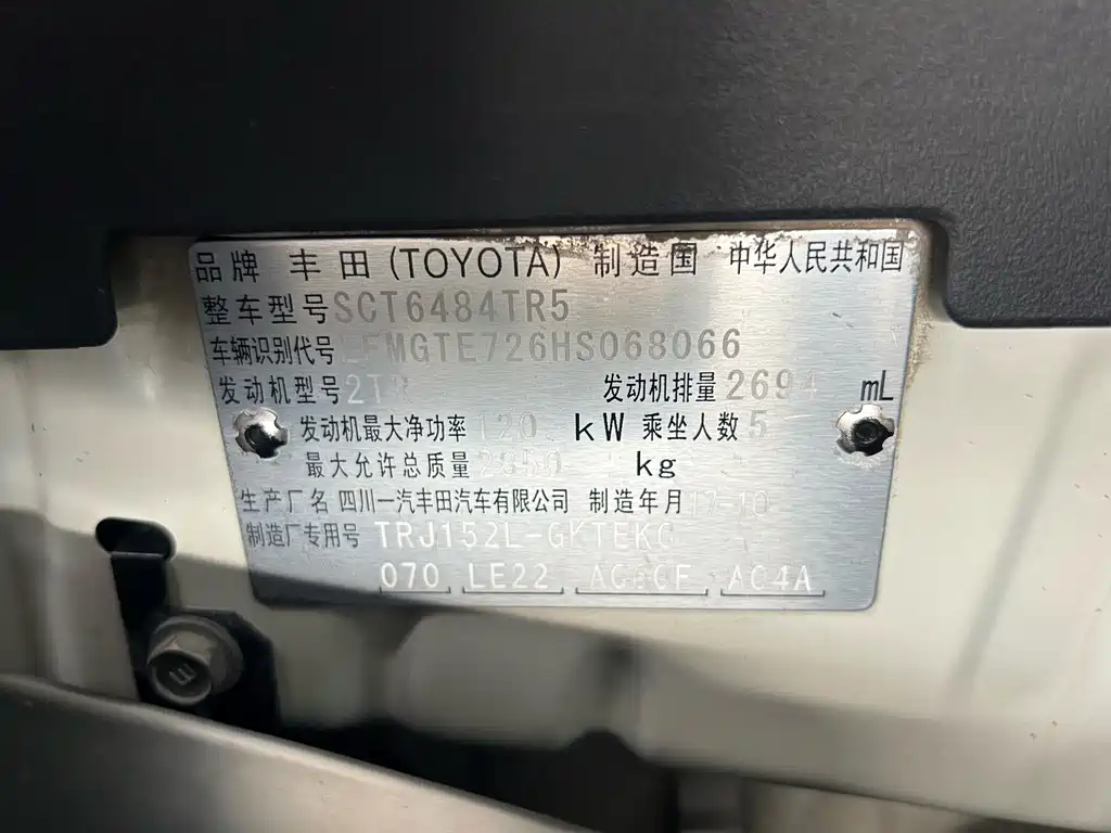 Toyota Prado — миниатюра 13