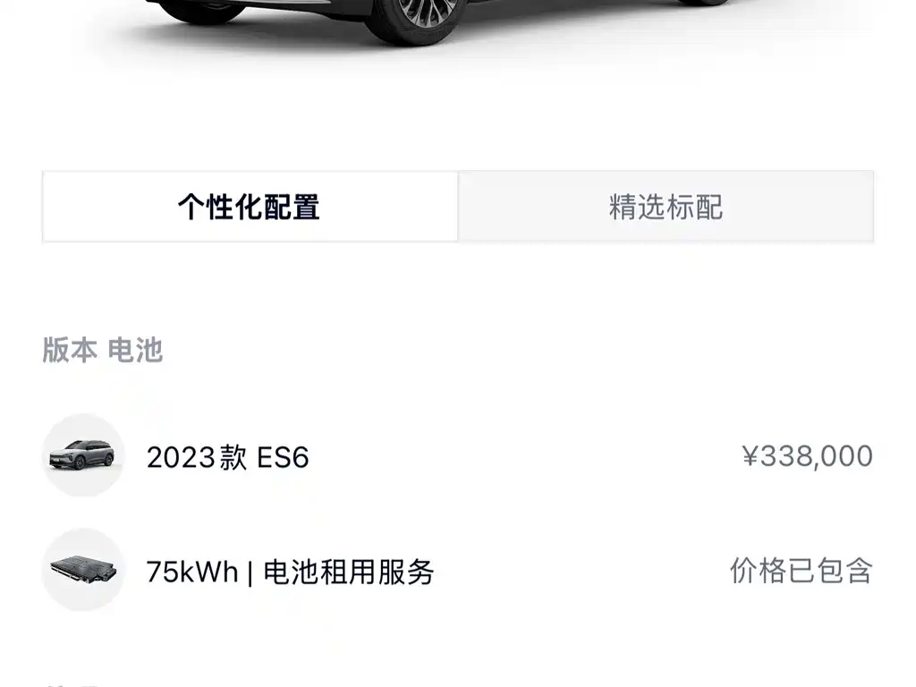 NIO ES6 — миниатюра 13
