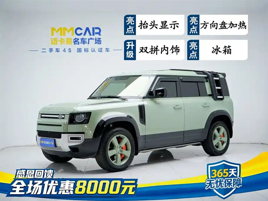 Land Rover Defender 2023