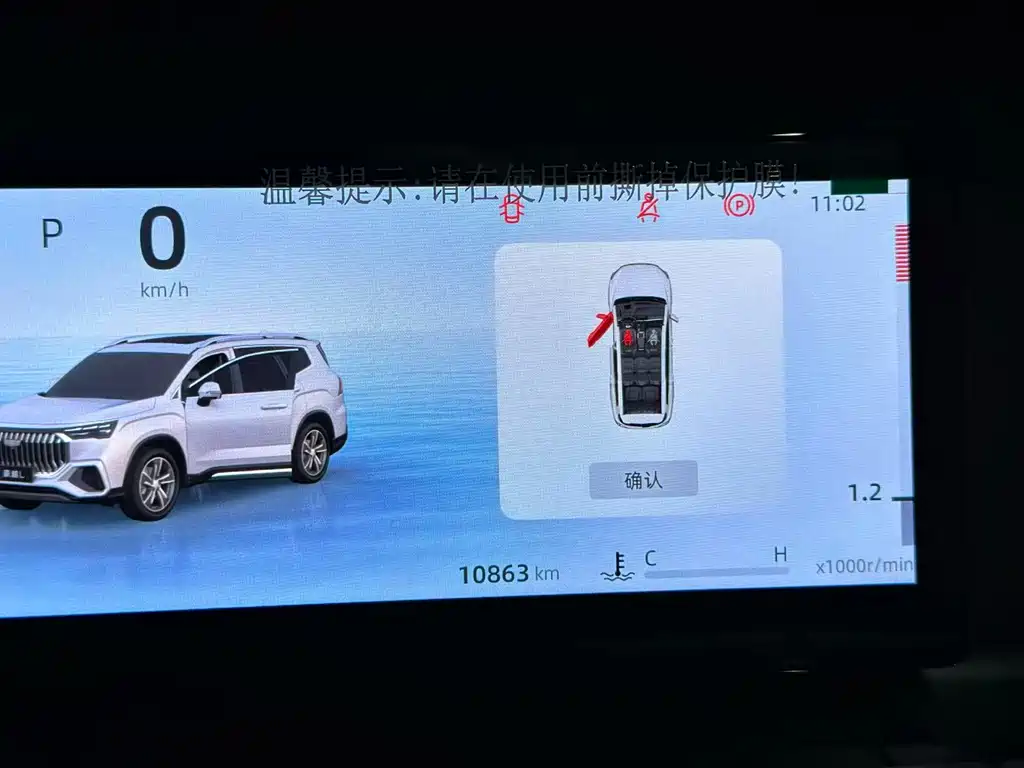 GEELY AUTOMOBILE HAOYUE L