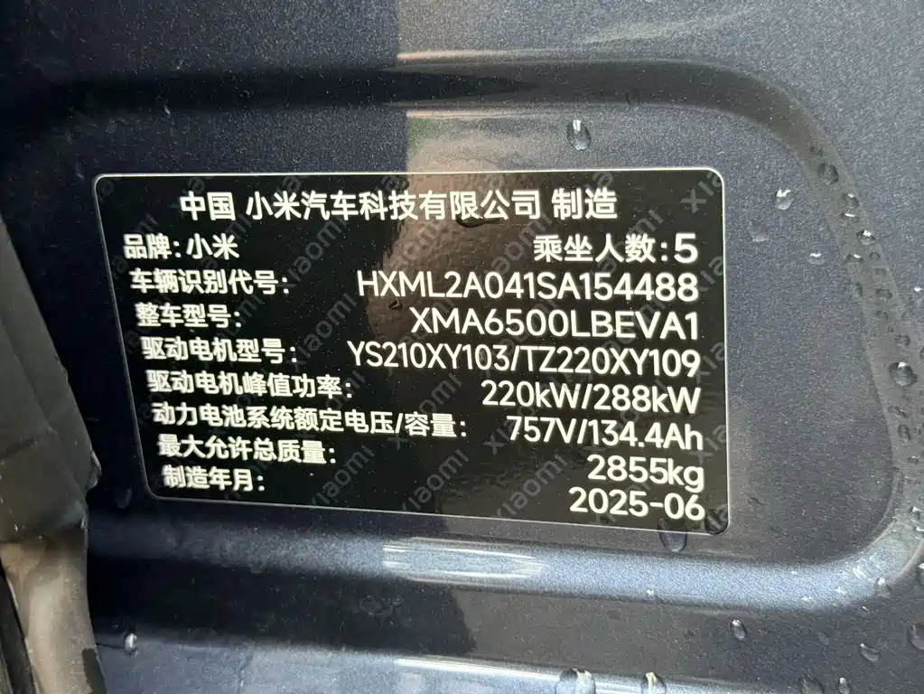 Xiaomi YU7 — фотографии объявления, Фото 11