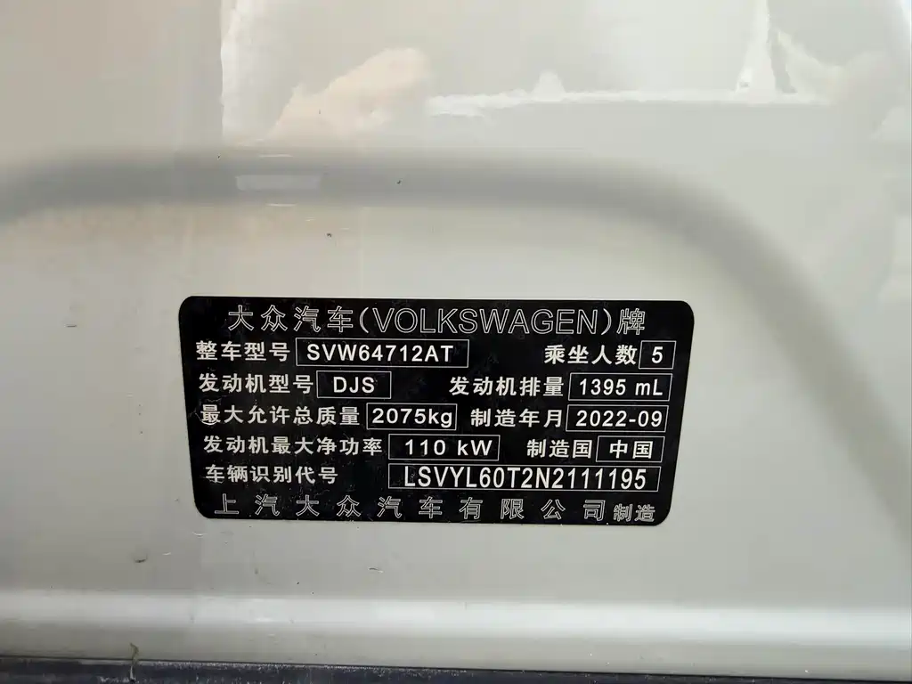 Volkswagen Tiguan L — миниатюра 20